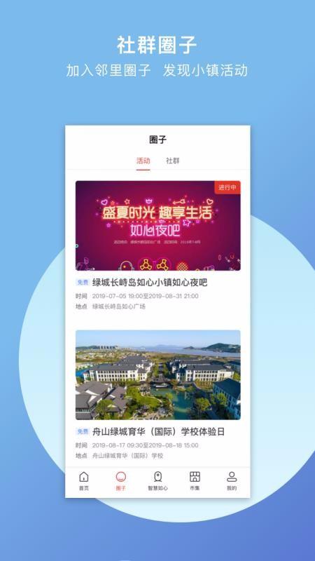 如心小镇app下载,如心小镇手机版