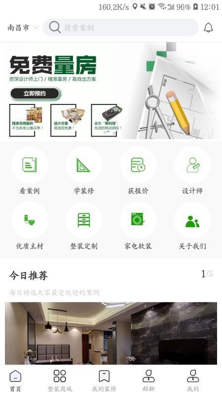 美居优家app下载,美居优家手机版