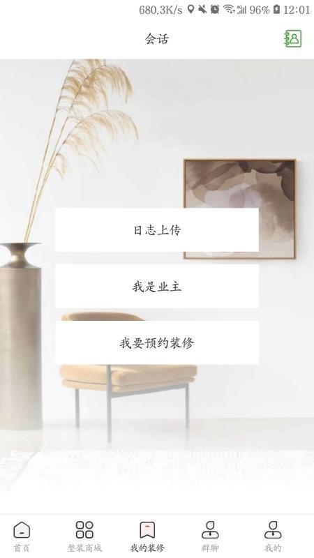 美居优家app下载,美居优家手机版