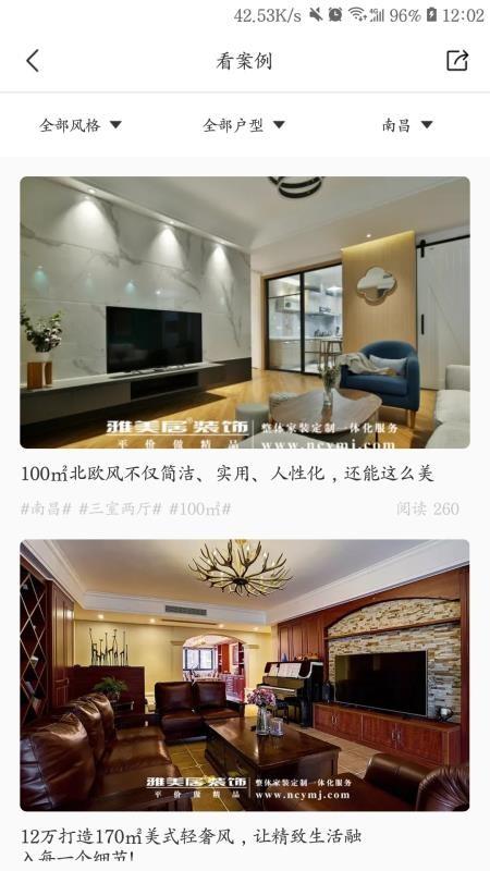 美居优家app下载,美居优家手机版