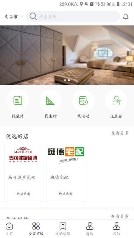 美居优家app下载,美居优家手机版