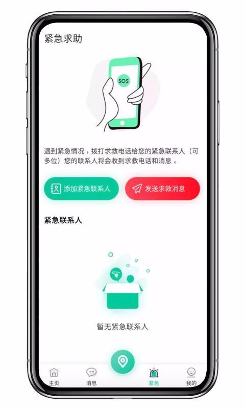 易探app下载,易探手机版