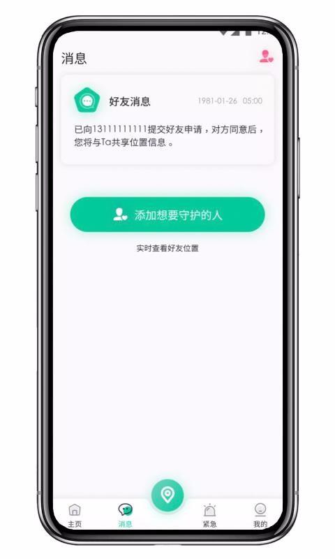 易探app下载,易探手机版