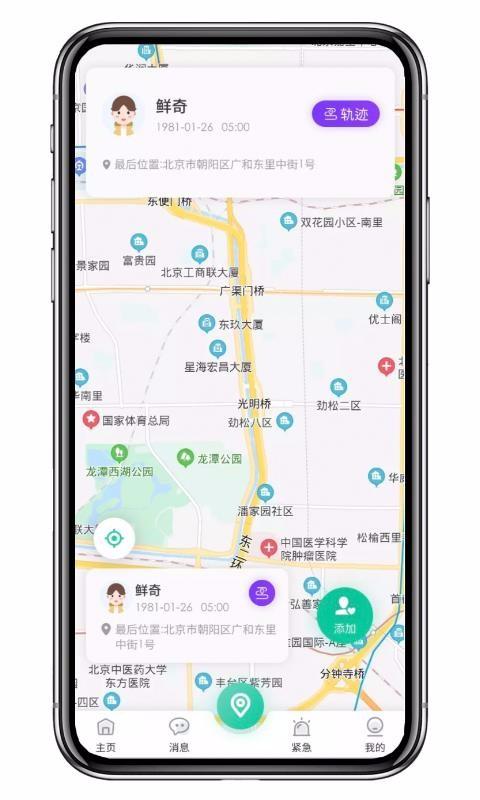 易探app下载,易探手机版