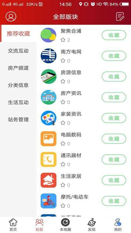 合浦123网app下载,合浦123网安卓版