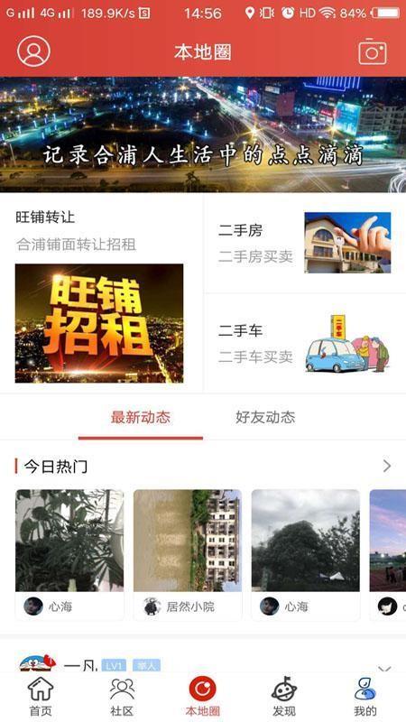 合浦123网app下载,合浦123网安卓版