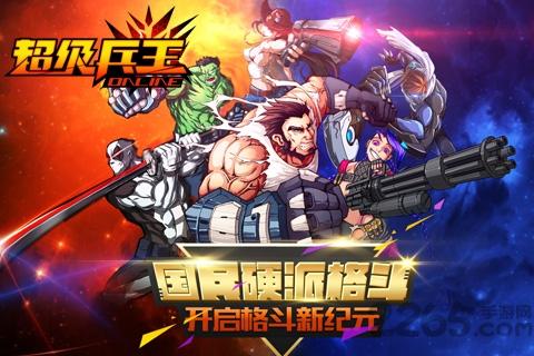 超级兵王内购破解版下载,超级兵王,横版游戏,格斗游戏
