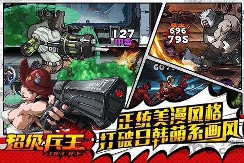 超级兵王内购破解版下载,超级兵王,横版游戏,格斗游戏