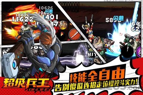 超级兵王内购破解版下载,超级兵王,横版游戏,格斗游戏