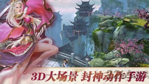 封神问情手机游戏下载,封神问情,神话手游,动作手游