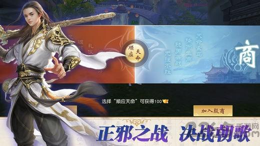 封神问情手机游戏下载,封神问情,神话手游,动作手游