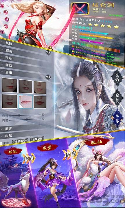青云剑主内购破解版下载,青云剑主,仙侠手游,rpg手游