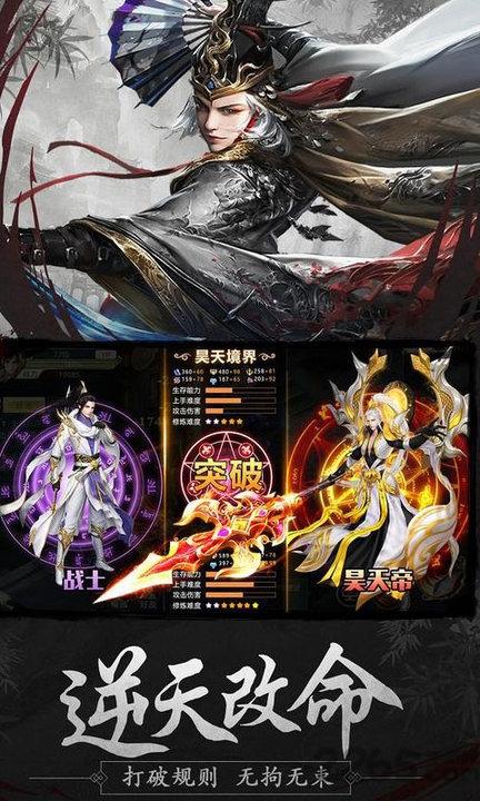 青云剑主内购破解版下载,青云剑主,仙侠手游,rpg手游
