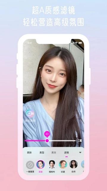微颜视频美颜app最新版本下载,微颜视频美颜,美颜app,视频相机app