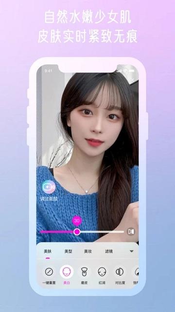 微颜视频美颜app最新版本下载,微颜视频美颜,美颜app,视频相机app