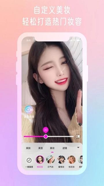 微颜视频美颜app最新版本下载,微颜视频美颜,美颜app,视频相机app