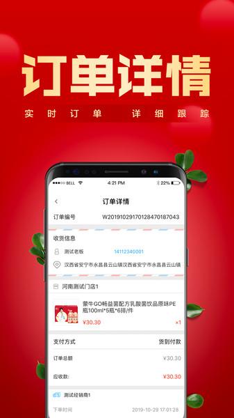 镇村通掌柜版下载,镇村通,购物app