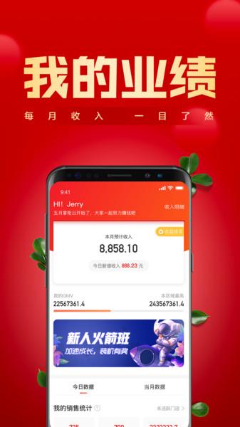 镇村通掌柜版下载,镇村通,购物app