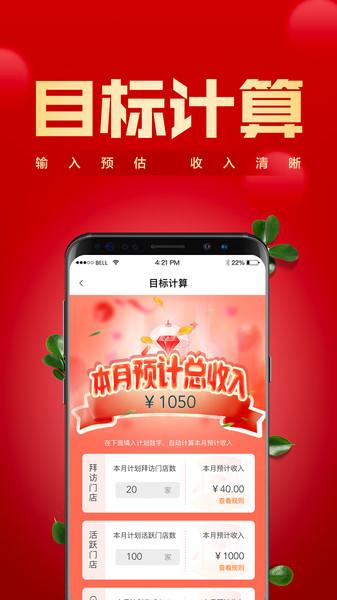 镇村通掌柜版下载,镇村通,购物app