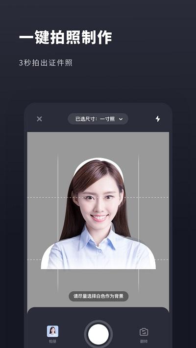 常用证件照最新版下载,常用证件照,证件照app,实用app