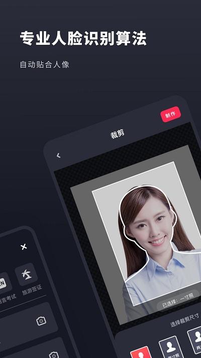 常用证件照最新版下载,常用证件照,证件照app,实用app