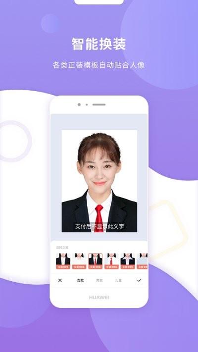 最美证件照相机软件下载,最美证件照相机,证件照app
