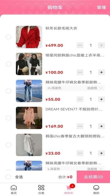 海之莲app下载,海之莲,网购app