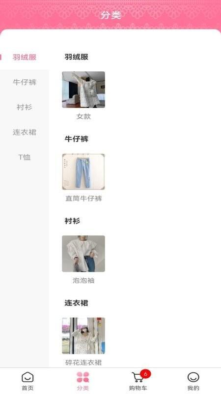 海之莲app下载,海之莲,网购app
