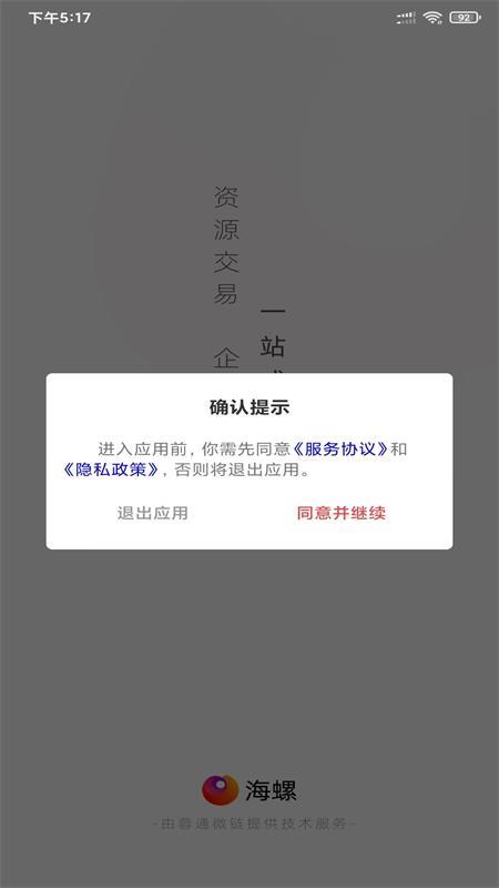海螺协同办公平台下载,海螺协同,工作app,管理app