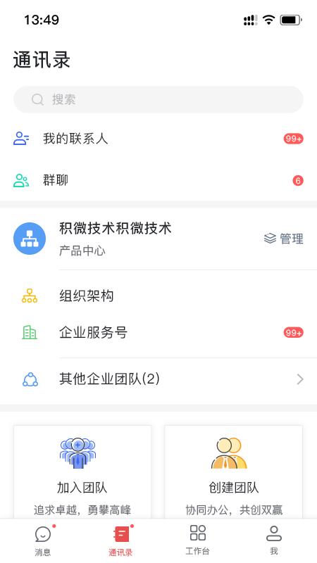 海螺协同办公平台下载,海螺协同,工作app,管理app