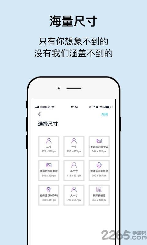 工作求职证件照相机软件下载,工作求职证件照相机,证件照app,拍照app