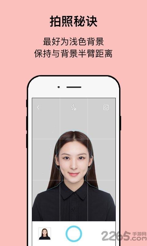 工作求职证件照相机软件下载,工作求职证件照相机,证件照app,拍照app