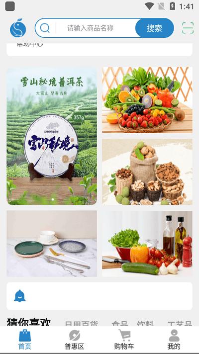 尚谷鲜农app下载,尚谷鲜农,购物app,商城app