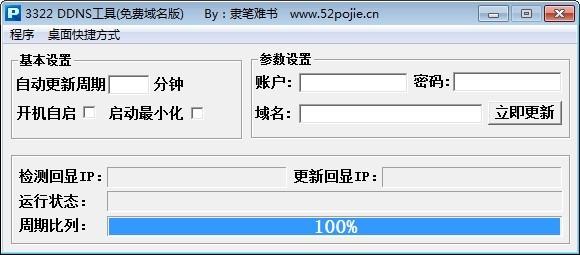 DNS工具.