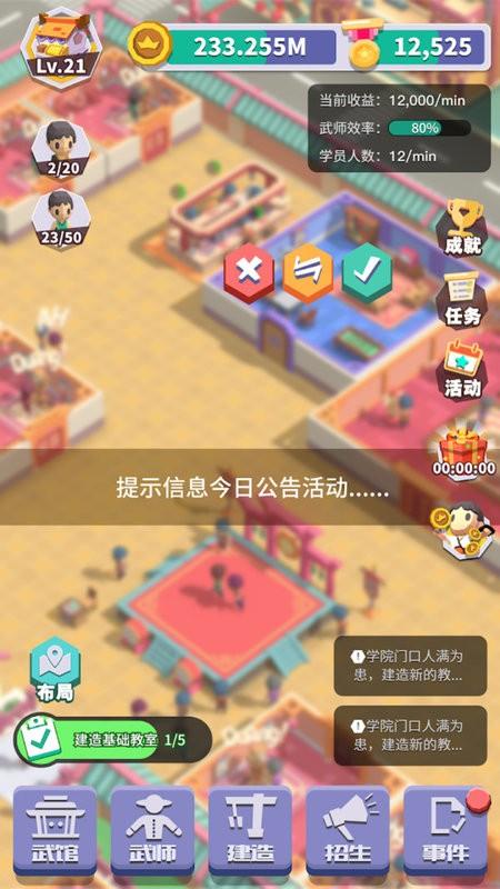 光明顶武院游戏下载,光明顶武院,经营游戏