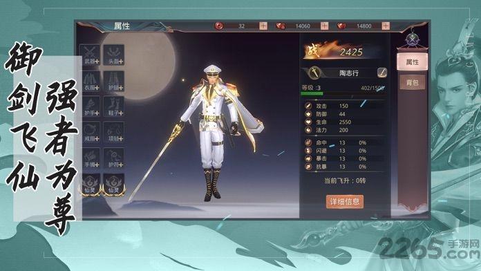 万剑斩仙游戏下载,万剑斩仙,仙侠手游,pk手游