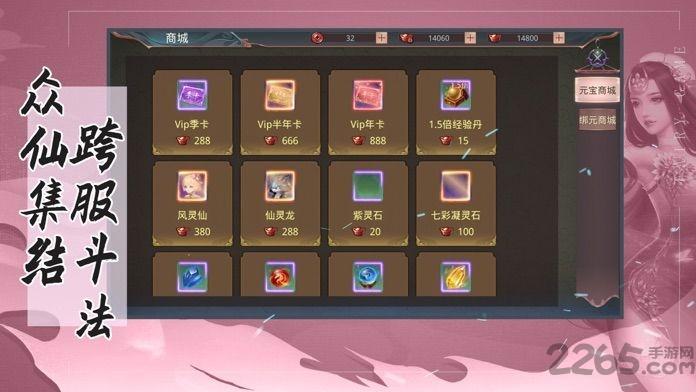 万剑斩仙游戏下载,万剑斩仙,仙侠手游,pk手游