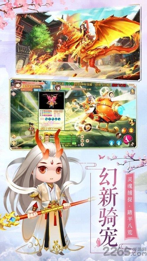 侠影仙尊正式版下载,侠影仙尊,国风手游,仙侠手游,修仙手游