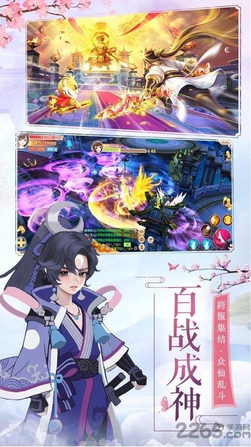 侠影仙尊正式版下载,侠影仙尊,国风手游,仙侠手游,修仙手游