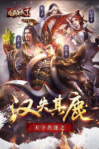 国战来了qq登录版下载,国战来了,策略手游,角色扮演手游,三国手游