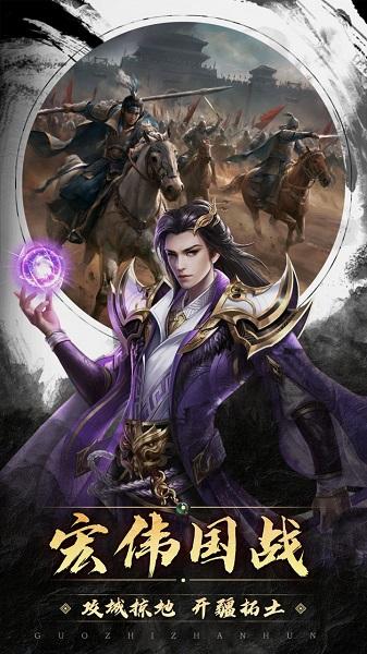 国战来了qq登录版下载,国战来了,策略手游,角色扮演手游,三国手游