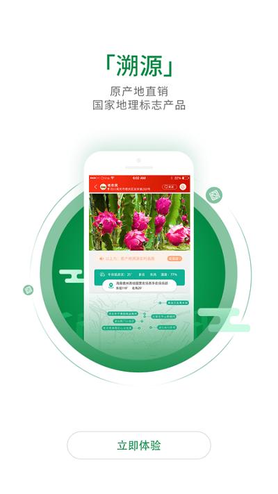 织网物联网官方版下载,织网物联,购物app,纺织品app