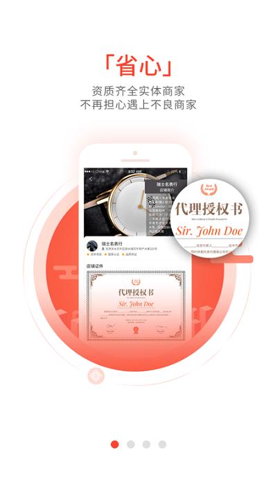 织网物联网官方版下载,织网物联,购物app,纺织品app
