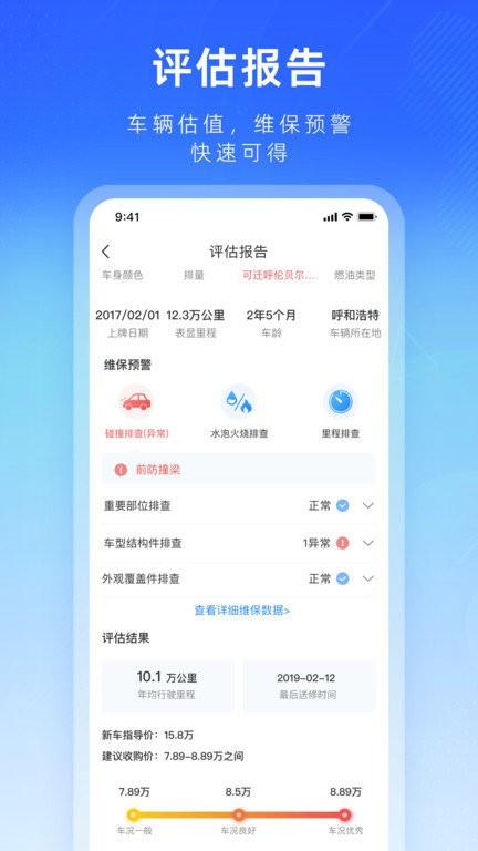 江铃二手车app下载,江铃二手车,二手车app,汽车app