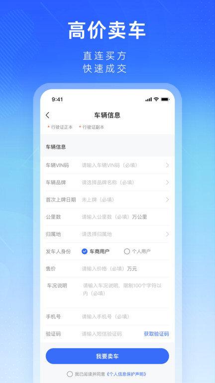 江铃二手车app下载,江铃二手车,二手车app,汽车app