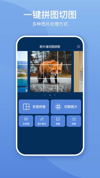 照片墙切图拼图app下载,照片墙切图拼图,拼图app