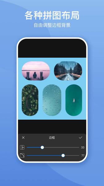 照片墙切图拼图app下载,照片墙切图拼图,拼图app