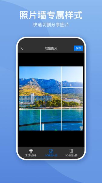 照片墙切图拼图app下载,照片墙切图拼图,拼图app