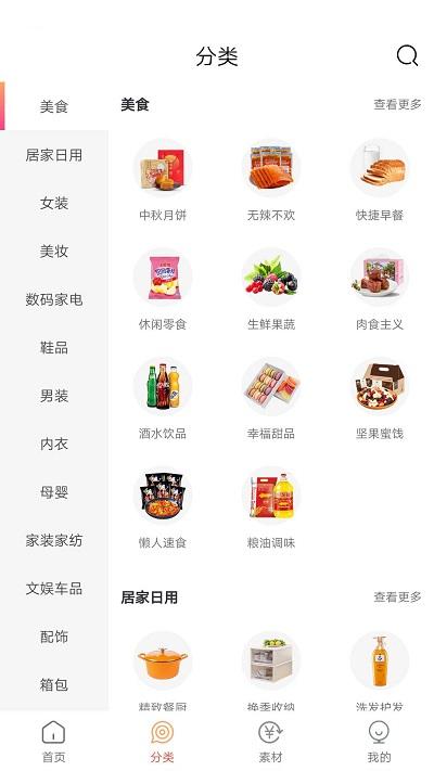 凡猫购官方版下载,凡猫购,购物app,商城app