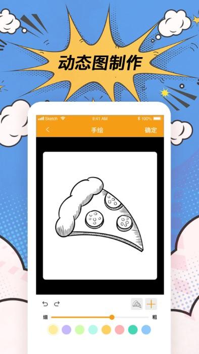 p图工具手机软件下载,p图工具,p图app,编辑app